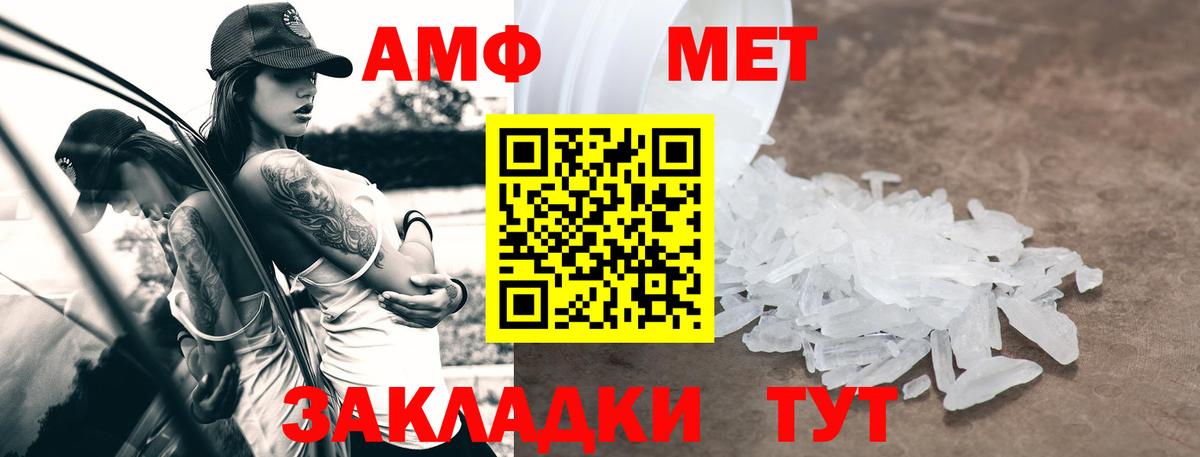АМФЕТАМИН 97% Протвино