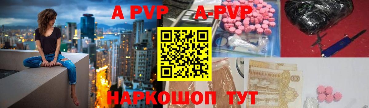 Alpha PVP VHQ Протвино