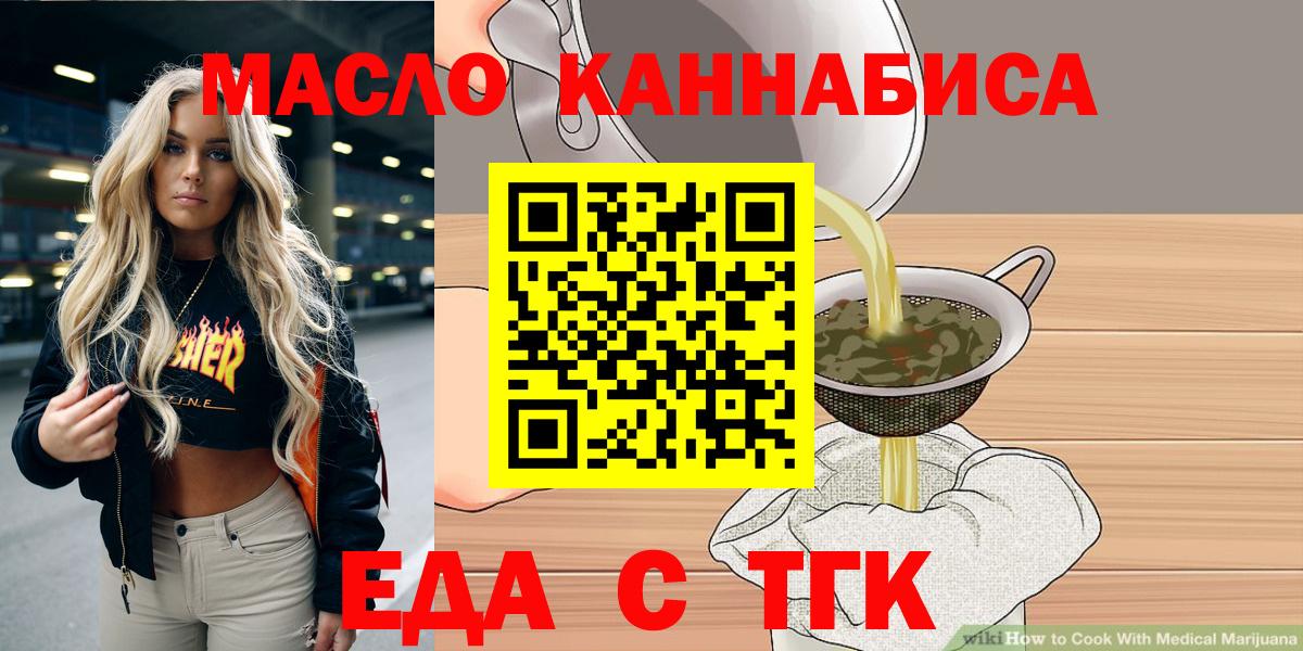 Cannafood марихуана  Вход с VPN  Протвино 