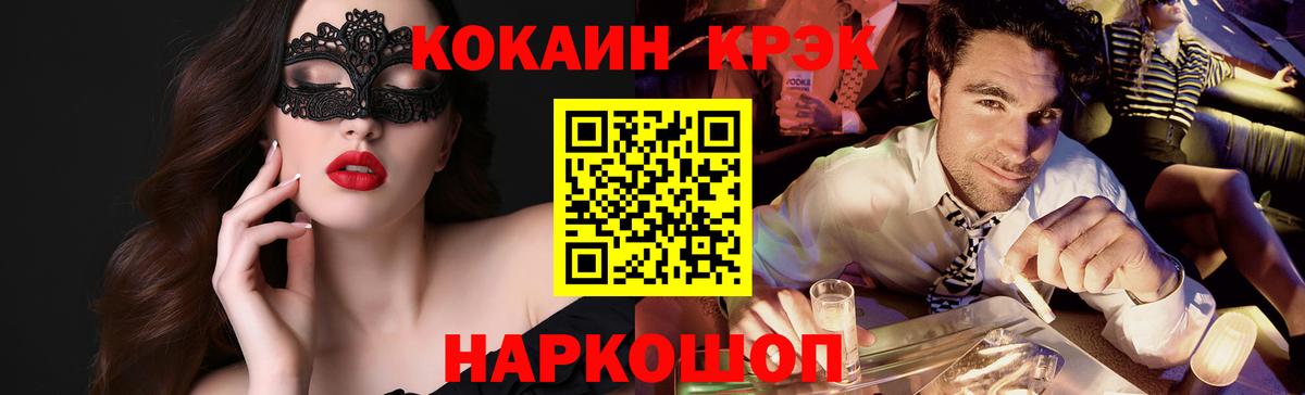 Cocaine Перу Протвино