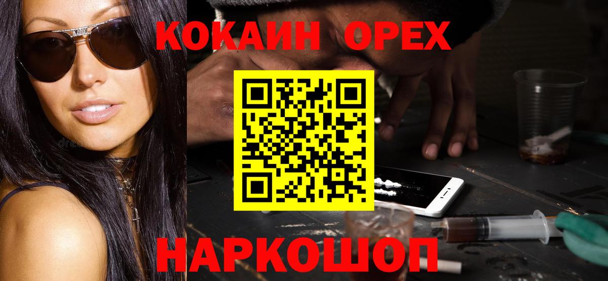 Cocaine  где найти наркотики  Вход с VPN  Протвино  КОКАИН Эквадор  Кокаин 98% 