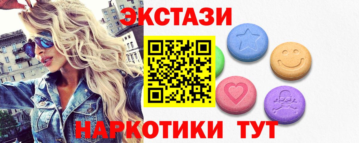 Экстази диски  Ecstasy  Вход с VPN  Протвино  ЭКСТАЗИ 250 мг 
