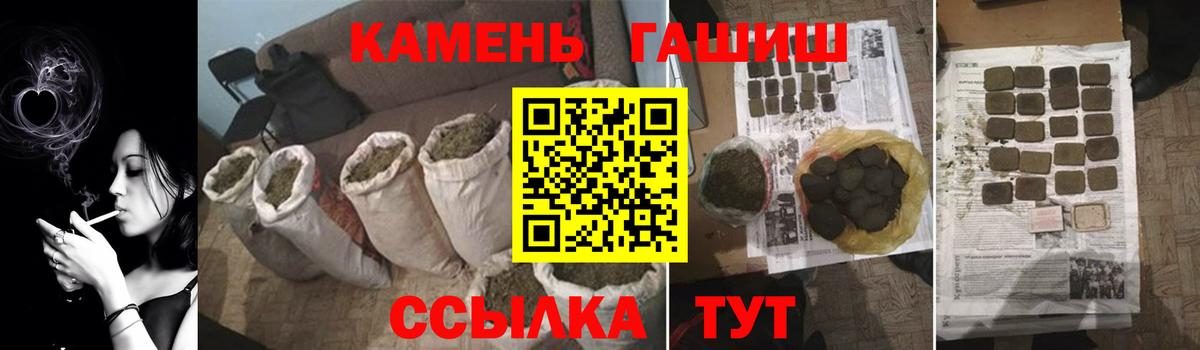 ГАШ  ГАШИШ Premium  Протвино  Вход с VPN  Гашиш гарик 