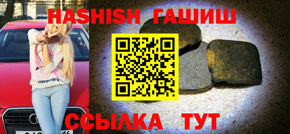 ГАШ Cannabis Протвино