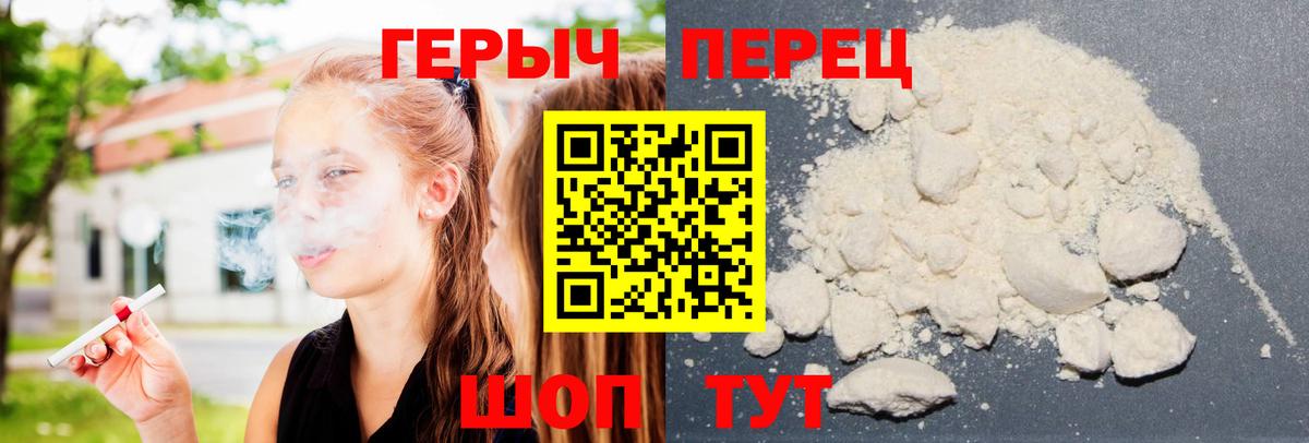 Героин  Героин Heroin  Вход с VPN  Протвино 