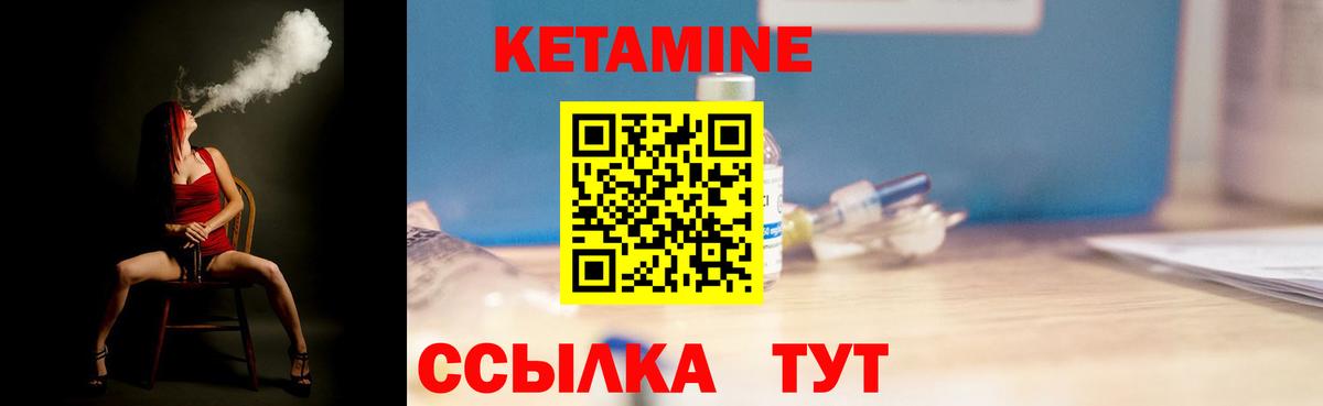 Протвино  КЕТАМИН ketamine  Вход с VPN 