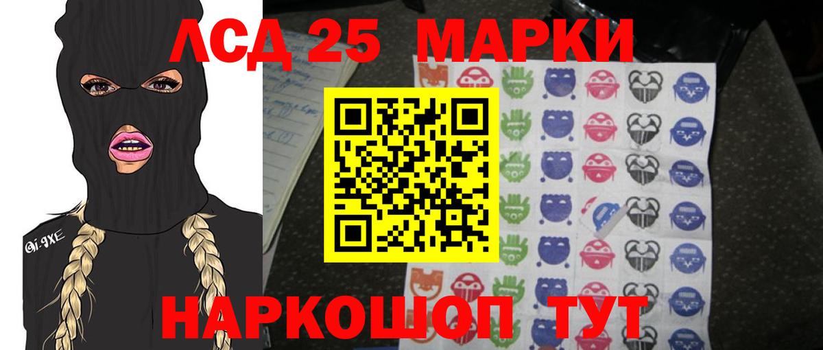 Лсд 25 экстази ecstasy Протвино