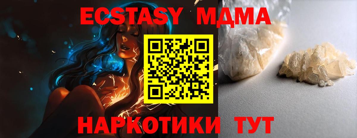 Протвино  MDMA VHQ  MDMA  Вход с VPN 
