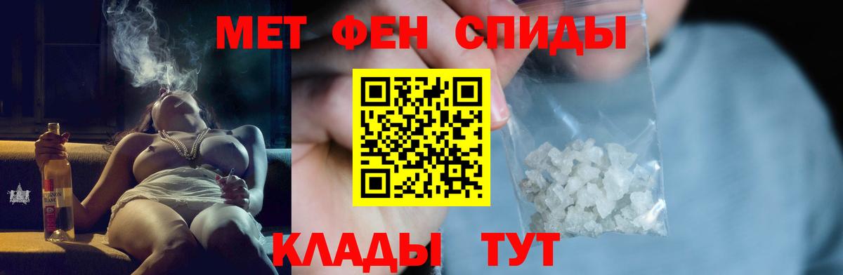 Протвино  Метамфетамин кристалл  Вход с VPN 