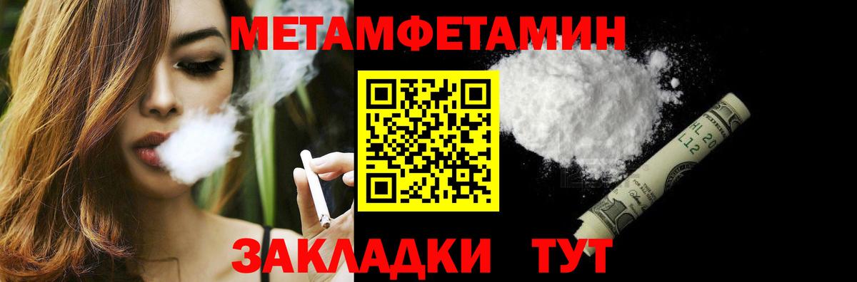 МЕТАМФЕТАМИН Декстрометамфетамин 99.9% Протвино