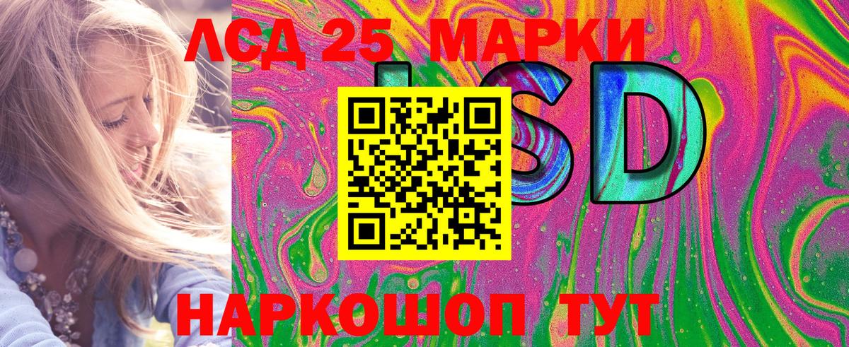 Марки 25I-NBOMe  Наркотические марки 1,8мг  Вход с VPN  Протвино 