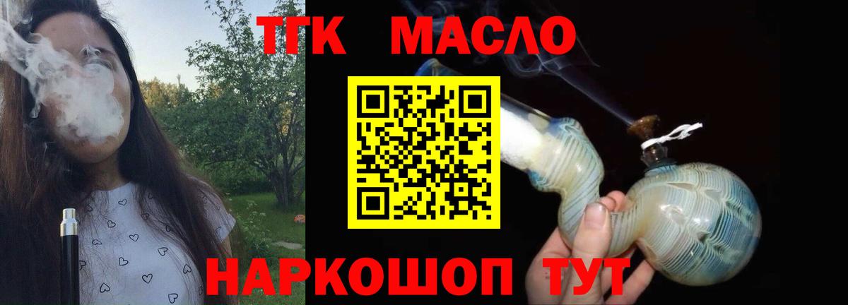 ТГК Wax Протвино